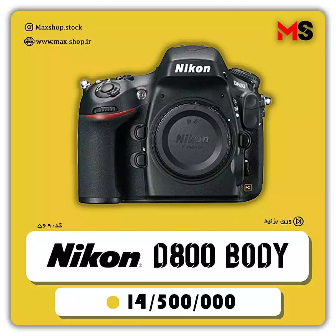 دوربین نیکونD800 دست دو